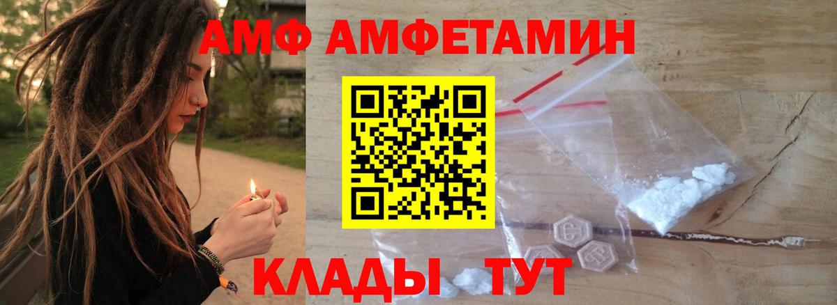 АМФЕТАМИН  Вход с VPN  Ростов-на-Дону  Amphetamine 97% 