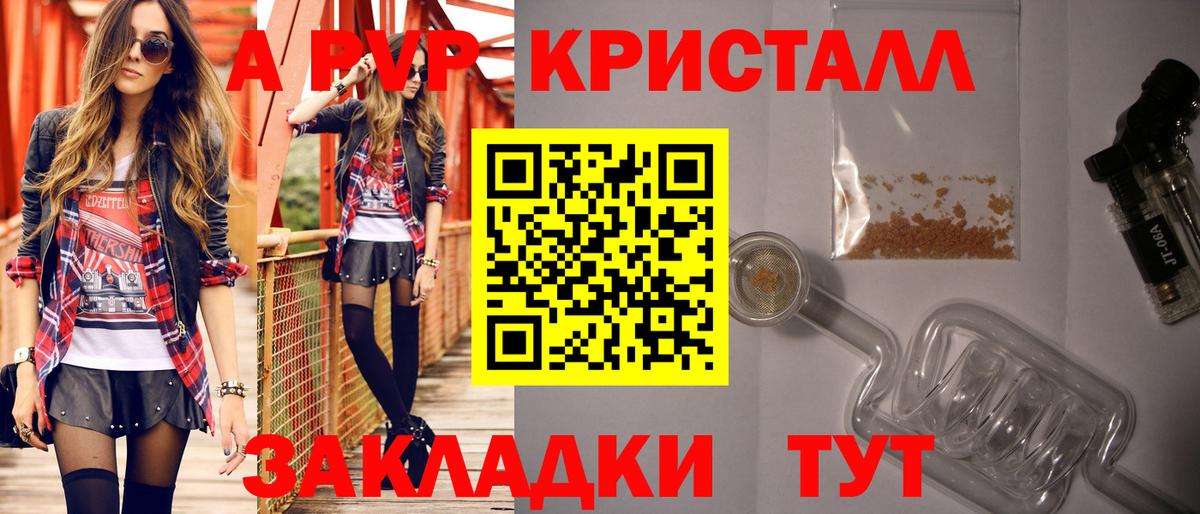 А ПВП мука  Вход с VPN  Alpha PVP  Ростов-на-Дону  APVP СК 