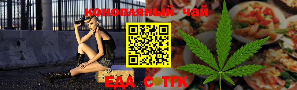 Ростов-на-Дону  Еда ТГК марихуана  Вход с VPN 