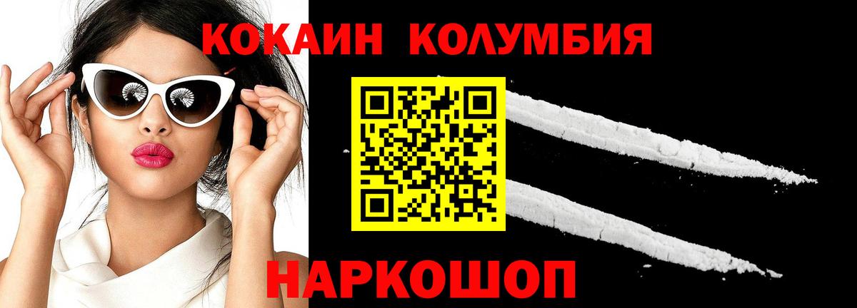 COCAIN VHQ  Вход с VPN  COCAIN Колумбийский  Ростов-на-Дону 