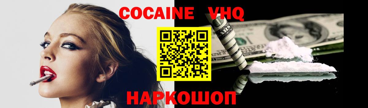 КОКАИН Колумбийский Ростов-на-Дону