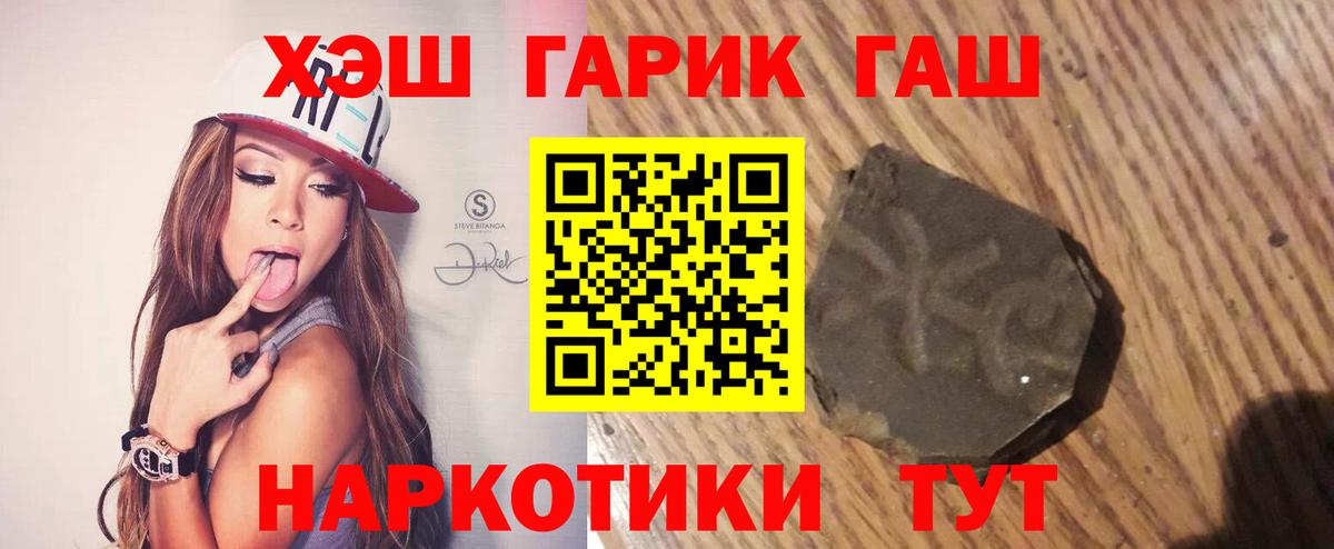 ГАШИШ гашик  Гашиш 40% ТГК  Ростов-на-Дону  Вход с VPN 