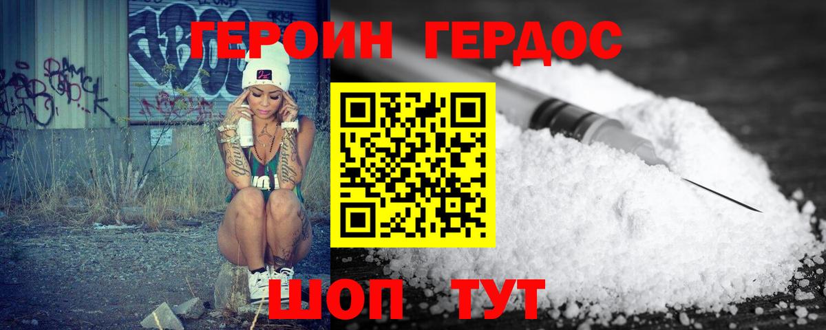 Героин VHQ  Вход с VPN  Ростов-на-Дону 