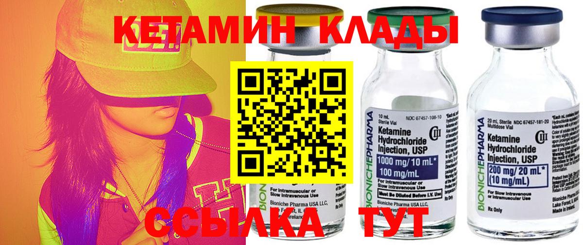 Кетамин VHQ  Вход с VPN  КЕТАМИН ketamine  Ростов-на-Дону 