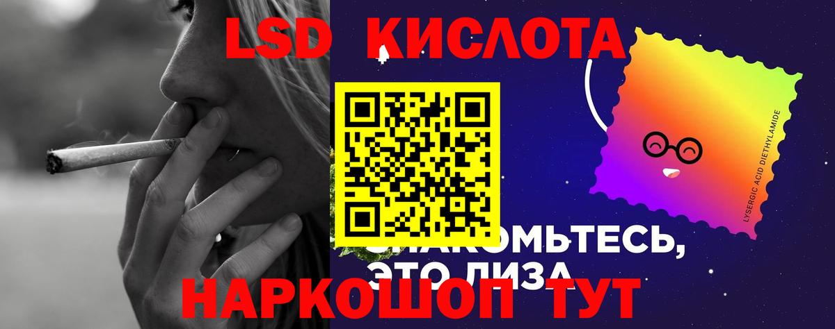 Ростов-на-Дону  LSD-25 экстази ecstasy  Лсд 25 экстази кислота  Вход с VPN 