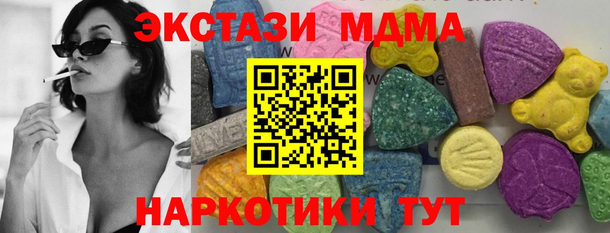 Ростов-на-Дону  MDMA crystal  МДМА  MDMA VHQ  Вход с VPN 