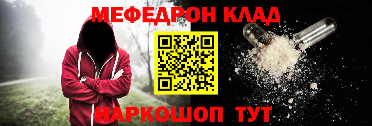 МЕФ mephedrone  Вход с VPN  МЕФ  Меф кристаллы  Ростов-на-Дону 