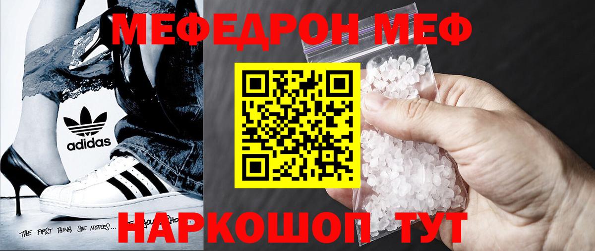 Меф Ростов-на-Дону