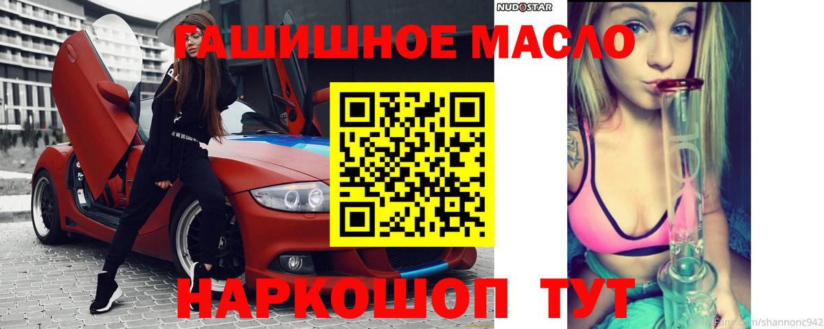 Дистиллят ТГК вейп с тгк  Вход с VPN  Ростов-на-Дону 