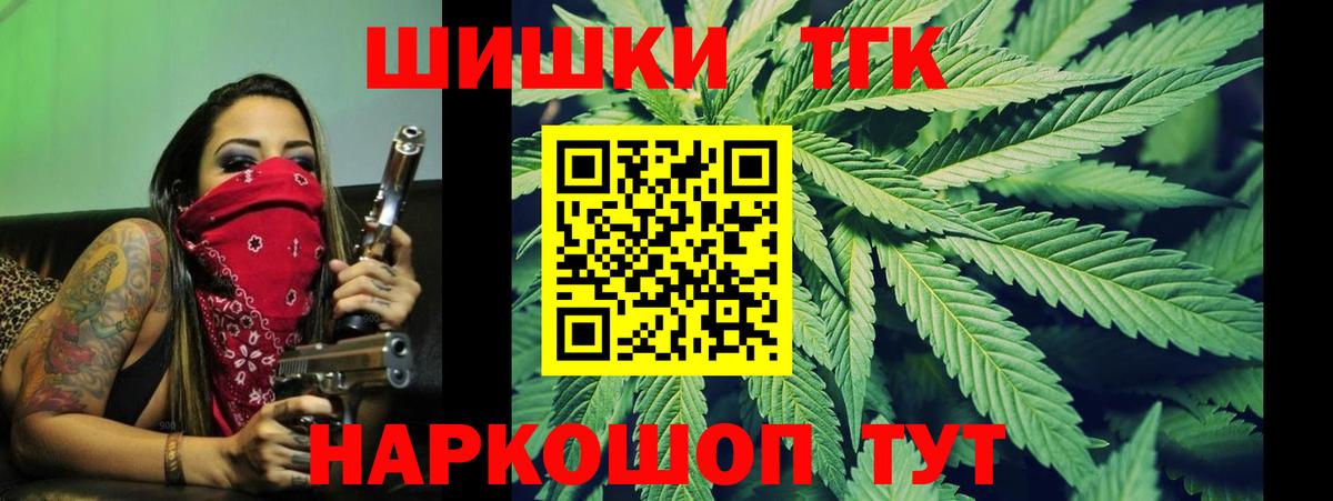 Ростов-на-Дону  Бошки Шишки тримм  Каннабис планчик  Вход с VPN  Шишки марихуана THC 21% 