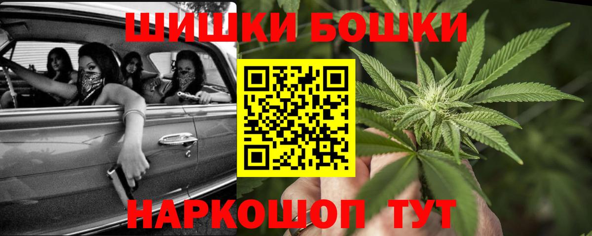 Бошки Шишки White Widow Ростов-на-Дону